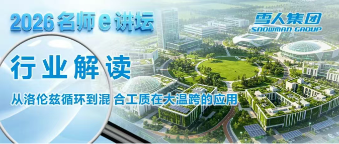 行业解读 ∣ 从洛伦兹循环到混合工质在大温跨的应用