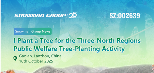 Snowman Group News | Snowman Group's After-sales Team Participates in Tree-Planting Activity in Gaolan